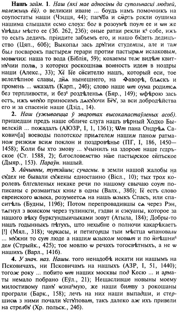 img/19/19-370_1929_Нашъ.jpg