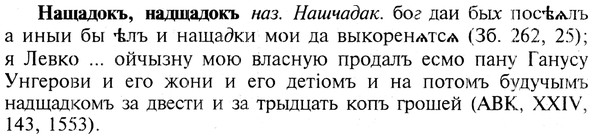 img/19/19-372_1936_Нащадокъ.jpg
