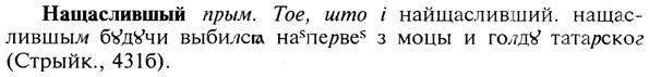 img/19/19-372_1937_Нащаслившый.jpg