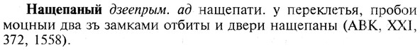 img/19/19-372_1938_Нащепаный.jpg