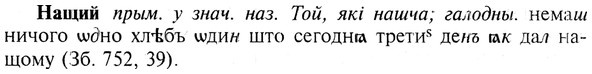 img/19/19-372_1941_Нащий.jpg
