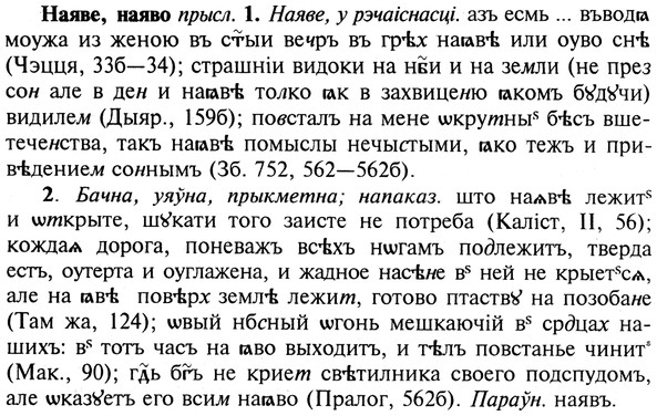 img/19/19-373_1944_Наяве.jpg