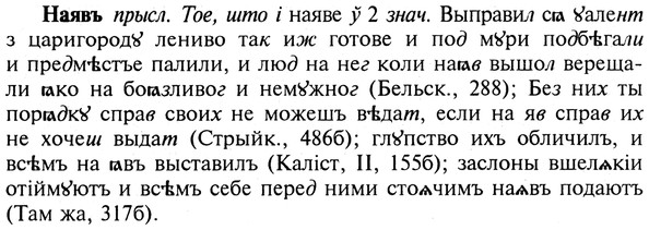 img/19/19-373_1947_Наявъ.jpg