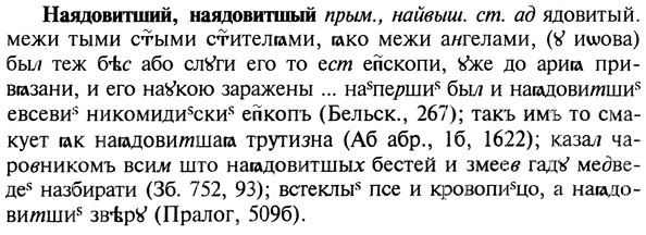 img/19/19-373_1949_Наядовитший.jpg