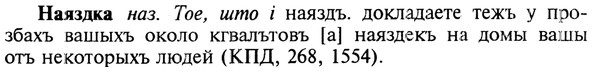 img/19/19-374_1950_Наяздка.jpg
