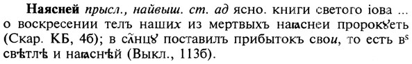 img/19/19-374_1952_Наясней.jpg