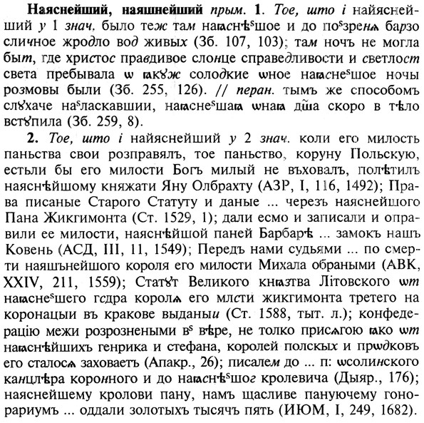 img/19/19-374_1953_Наяснейший.jpg