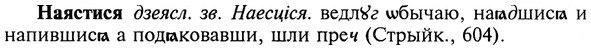 img/19/19-375_1954_Наястися.jpg