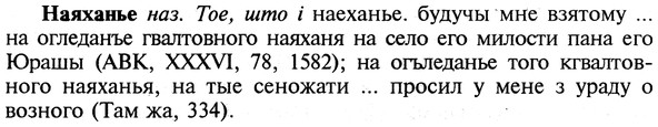 img/19/19-375_1955_Наяханье.jpg