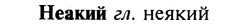 img/19/19-377_1958_Неакий.jpg