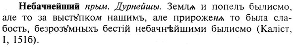 img/19/19-378_1964_Небачнейший.jpg