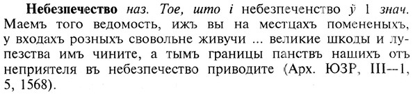 img/19/19-380_1971_Небезпечество.jpg