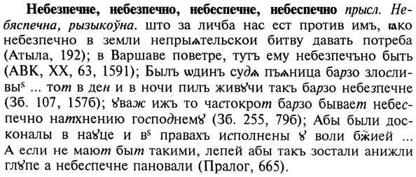 img/19/19-381_1972_Небезпечне.jpg