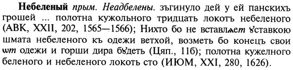 img/19/19-383_1978_Небеленый.jpg