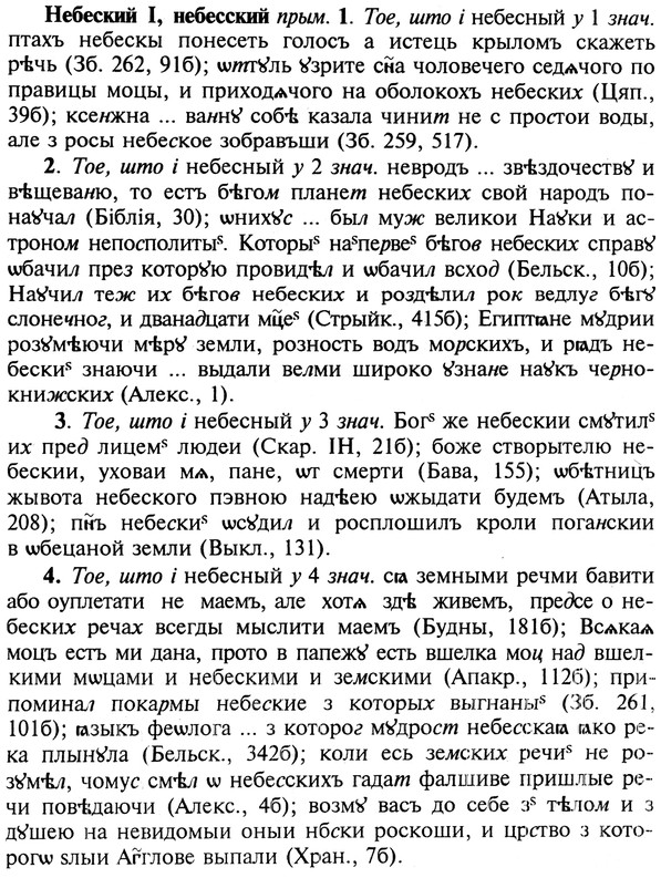 img/19/19-383_1979_Небеский.jpg