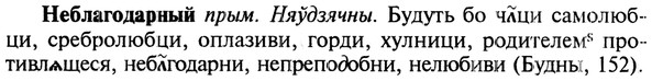 img/19/19-386_1992_Неблагодарный.jpg