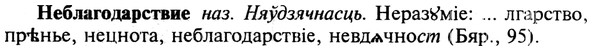 img/19/19-386_1993_Неблагодарствие.jpg