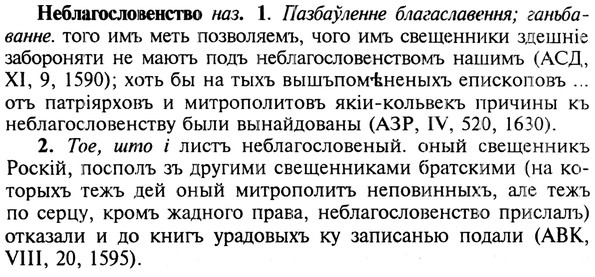 img/19/19-386_1997_Неблагословенство.jpg