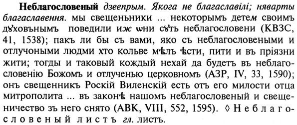 img/19/19-387_1998_Неблагословеный.jpg