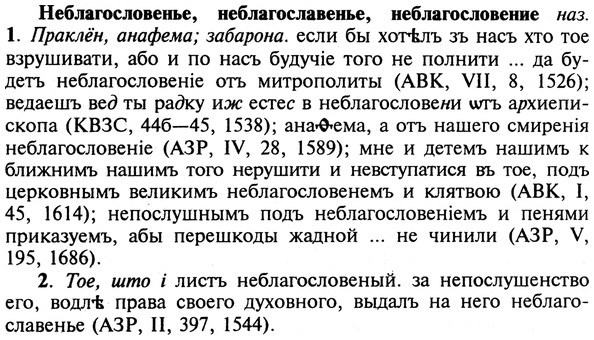 img/19/19-387_1999_Неблагословенье.jpg