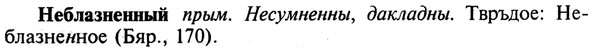 img/19/19-387_2000_Неблазненный.jpg
