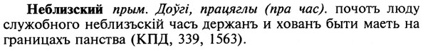 img/19/19-387_2002_Неблизский.jpg