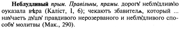 img/19/19-387_2003_Неблудливый.jpg