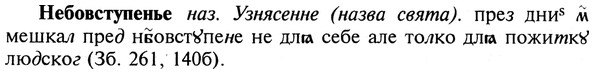 img/19/19-389_2006_Небовступенье.jpg