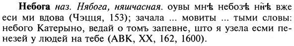 img/19/19-389_2007_Небога.jpg