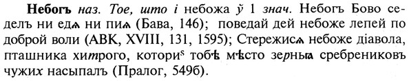 img/19/19-389_2009_Небогъ.jpg