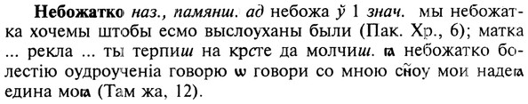 img/19/19-390_2011_Небожатко.jpg