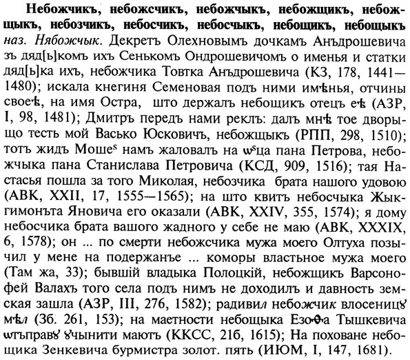 img/19/19-391_2015_Небожчикъ.jpg