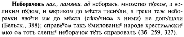 img/19/19-392_2027_Неборачокъ.jpg