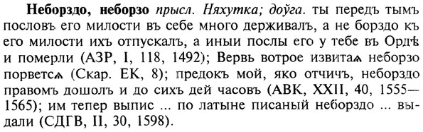 img/19/19-392_2029_Неборздо.jpg