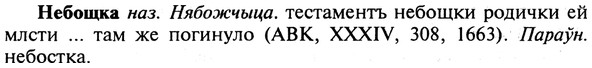 img/19/19-393_2042_Небощка.jpg