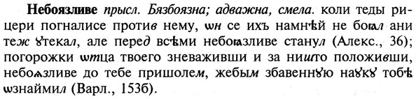 img/19/19-393_2046_Небоязливе.jpg