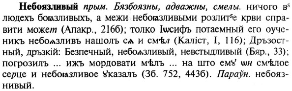 img/19/19-394_2048_Небоязливый.jpg