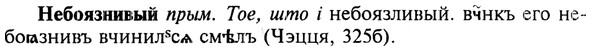 img/19/19-394_2049_Небоязнивый.jpg