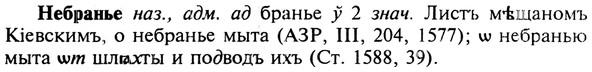 img/19/19-394_2050_Небранье.jpg
