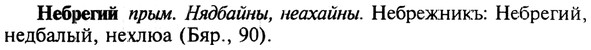 img/19/19-394_2051_Небрегий.jpg