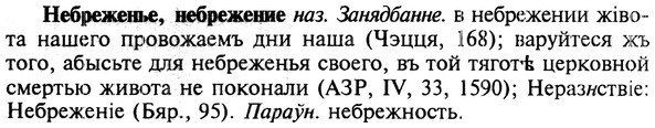 img/19/19-394_2052_Небреженье.jpg