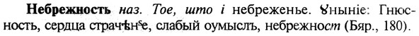 img/19/19-394_2053_Небрежность.jpg