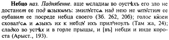 img/19/19-394_2056_Небцо.jpg