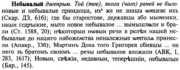 img/19/19-395_2058_Небывалый.jpg