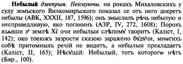 img/19/19-395_2060_Небылый.jpg