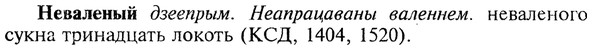img/20/20-004_0005_Неваленый.jpg