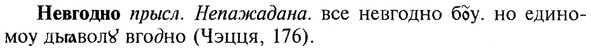 img/20/20-004_0010_Невгодно.jpg