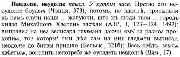 img/20/20-004_0014_Невдолзе.jpg