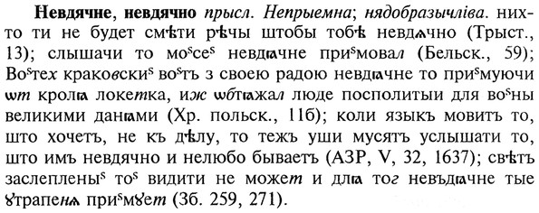 img/20/20-004_0015_Невдячне.jpg