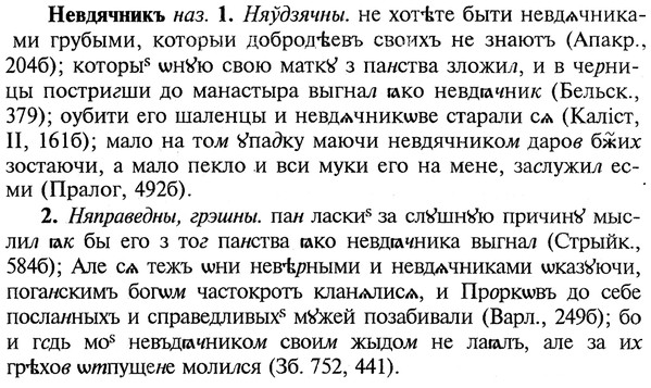 img/20/20-004_0016_Невдячникъ.jpg